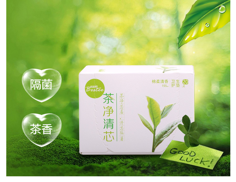 倍舒特卫生护垫 茶净清新茶香20片*6盒棉柔亲肤超薄透气155mm姨妈 - 图3