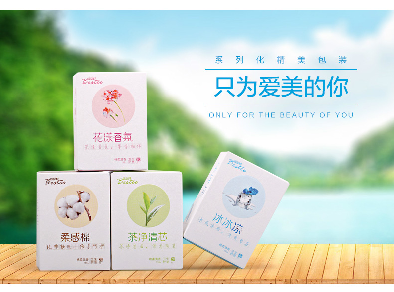 倍舒特卫生护垫 茶净清新茶香20片*6盒棉柔亲肤超薄透气155mm姨妈 - 图2