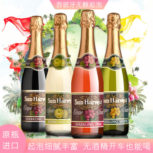 西班牙原装进口葡萄汁无酒精起泡酒无醇果汁0度气泡酒非香槟酒 - 图1