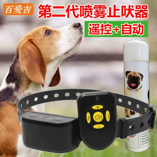 Устройство с брызги с брызги с дистанционным управлением собаки и лайки для собак, чтобы не дать собакам называть маленькую большую защиту собак под названием тревожные люди, тренирующие круги собак
