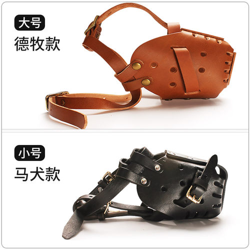 狗狗嘴套牛皮马犬杜宾德牧专用训犬防撞击咬人大型犬口笼口罩 - 图2