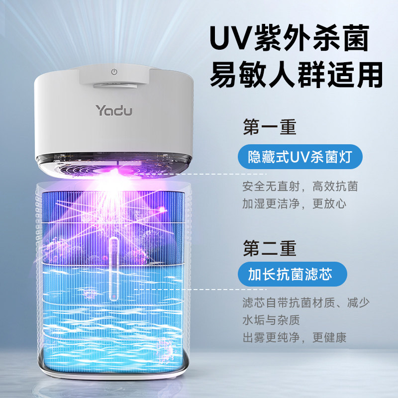 亚都加湿器家用轻音卧室孕妇婴儿抗菌净化大喷雾量小型空气加湿机