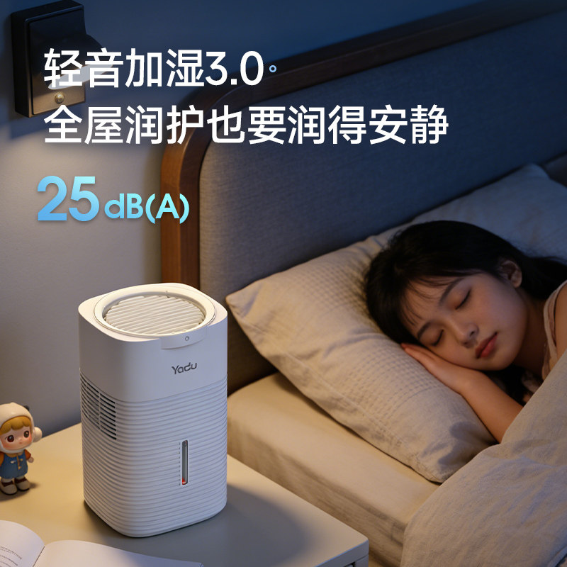 亚都加湿器家用轻音卧室孕妇婴儿抗菌净化大喷雾量小型空气加湿机