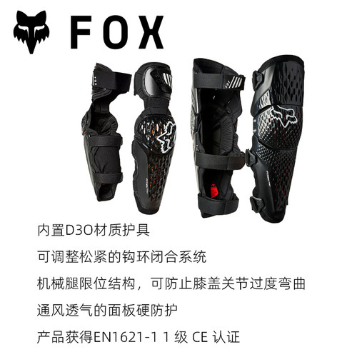 跃骑越野美国fox护膝护肘titanpro越野摩托林道护具骑行D3O机械腿 - 图1