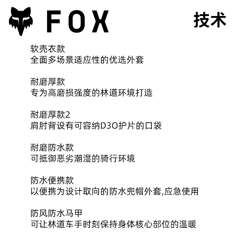 高档特惠!绿道越野美国FOX legion摩托ADV林道穿越夹克外套骑行耐 - 图1