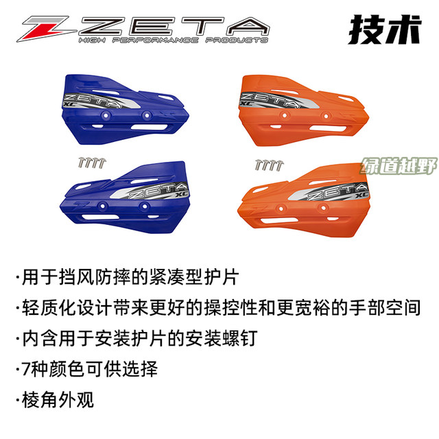 Greenway off-road Japanese protective film with metal