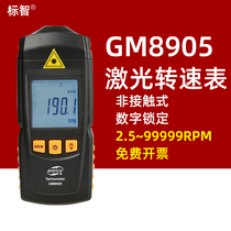 Peezhi GM8905 Laser transspeed table Non-contact rotary speed anemometer 2 5-99999RPM with backlight display