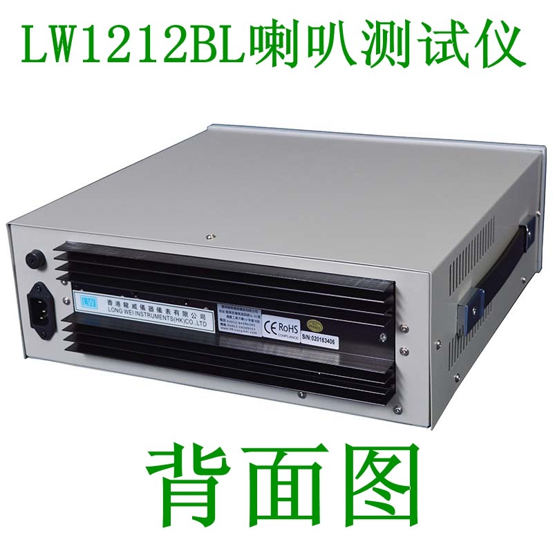 香港龙威LW-1212BL音频扫频信号发生器 20W喇叭测试仪高精度电子