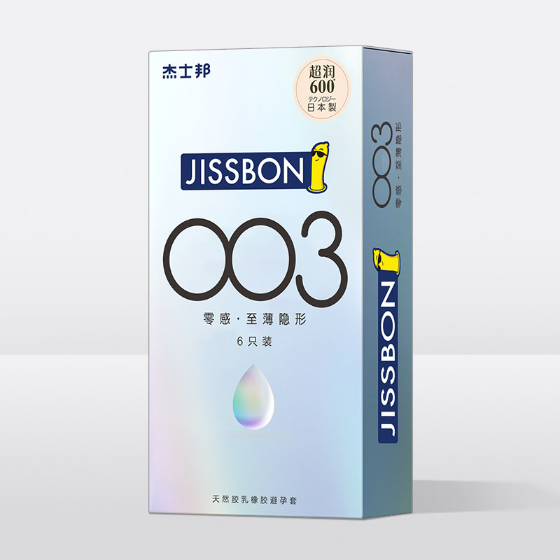 【003裸入】杰士邦零感超薄避孕套 jissbon杰士邦避孕套
