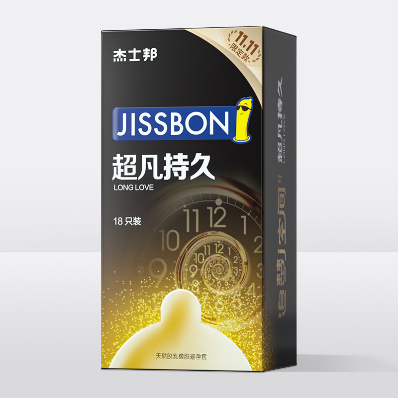 【超凡持久限定装】杰士邦安全套 jissbon杰士邦避孕套