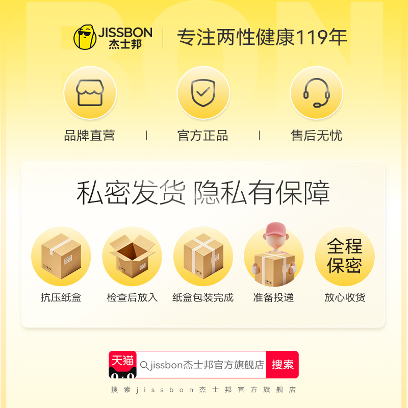 杰士邦延时喷剂正品男用持久缓射延长时间男延迟喷雾成人情趣用品