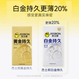 Jieshibang Platinum Длительный ультратонкий ультратонкий мужской задержанный презерватив презервативов преждевременные эякуляции Официальный флагманский магазин подлинный TT