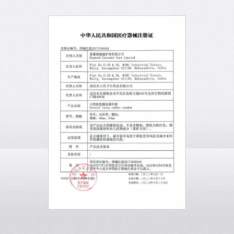 杰士邦防早泄裸入男用玻尿酸避孕套 jissbon杰士邦避孕套