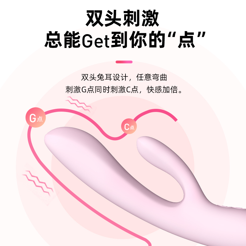 杰士邦震动棒女用品女性成人性调情趣自慰器玩具高潮用具神器专用