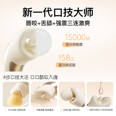 杰士邦伸缩震动棒女性专用舌舔成人用品情趣玩具静音APP远程