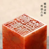 Индивидуальное название Seal Shoushan Shijie Seal Грейвинг фирменная подпись частная ручка Callicraphy Collections, выгравированные на подарки