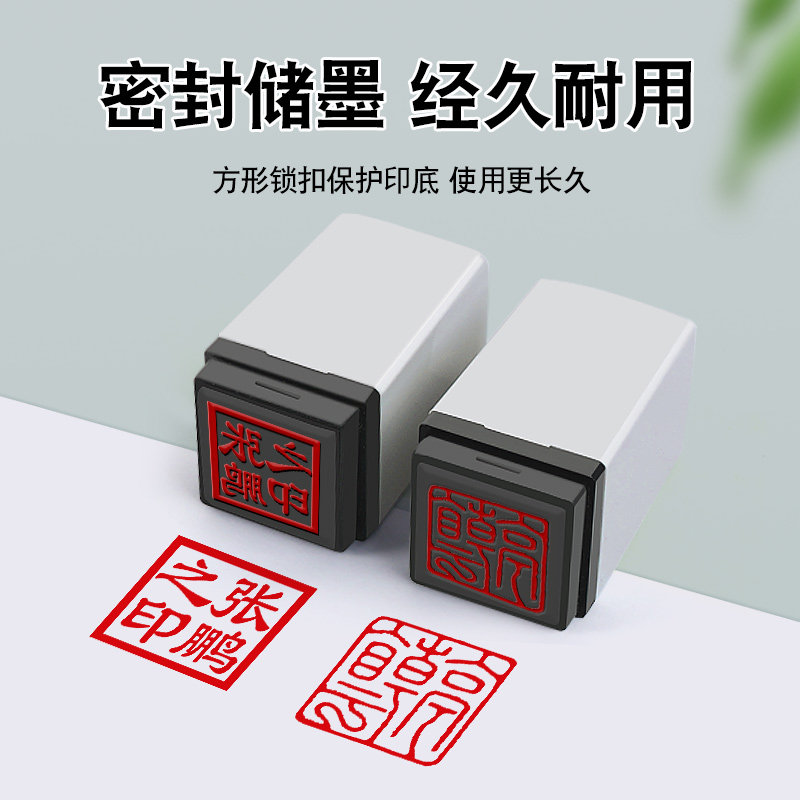 姓名印章定刻光敏方形签名盖章个人名字私章订做章印签字定制刻章_虎窝淘