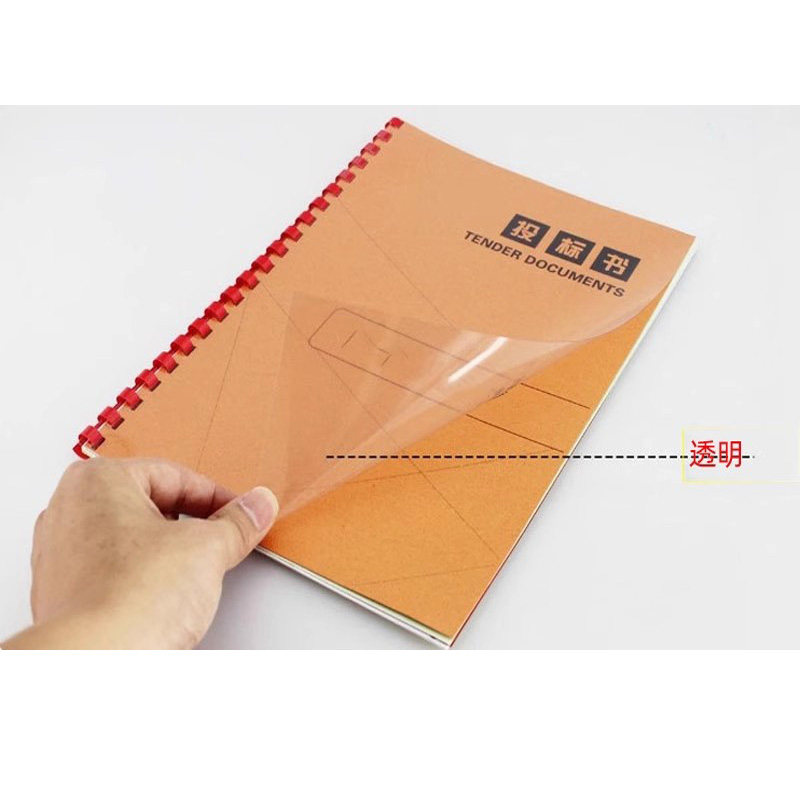 A3装订封面透明装订胶片 17.5C装订封面 175丝封皮 PVC塑料片材100张 包邮,淘宝优惠券,粉丝福利购,淘宝优惠卷