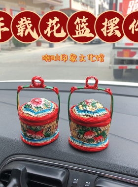 微缩潮汕小花篮潮州传统纯手工竹编迷你春盛创意车载摆件新婚礼物