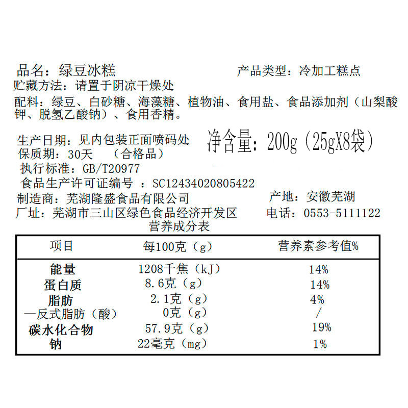  酥之派传统糕点