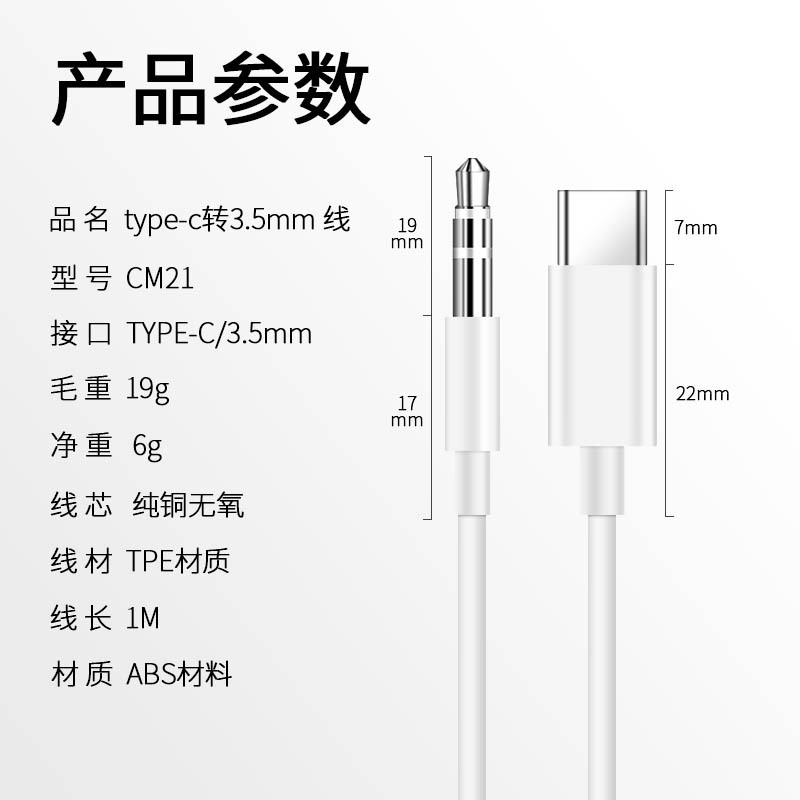 适用三星S20 a80 a60 A8S音频线A9车载aux音响连接线手机s10+ S9plus转接线耳机汽车听歌typec转3.5mm插头线-图2