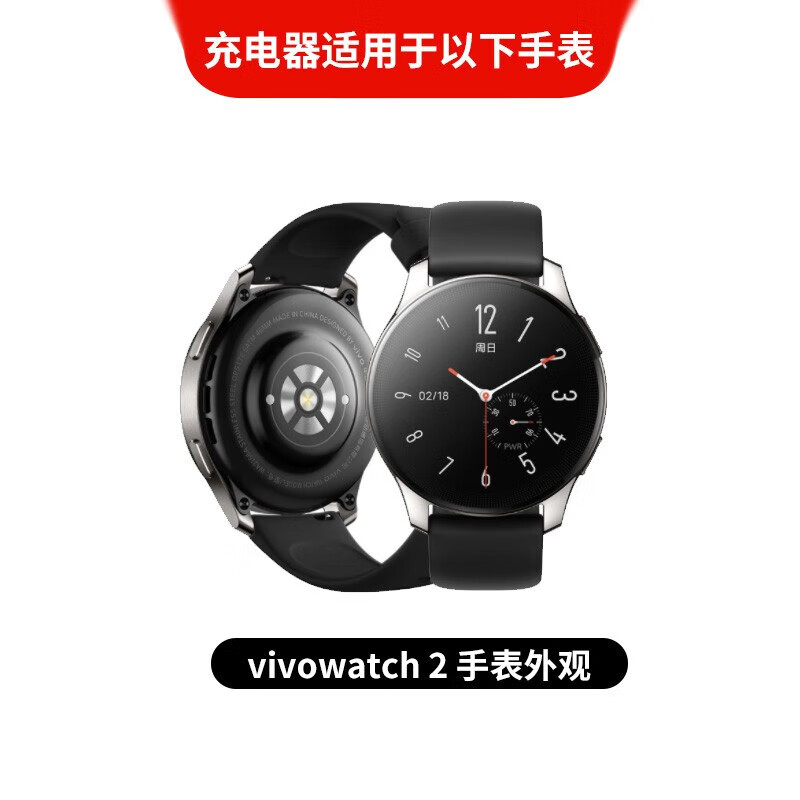 适用于vivo手表watch2 WA2056  WA2156A Watch3代iQOO智能手表充电器磁吸充电底座充电线 - 图1