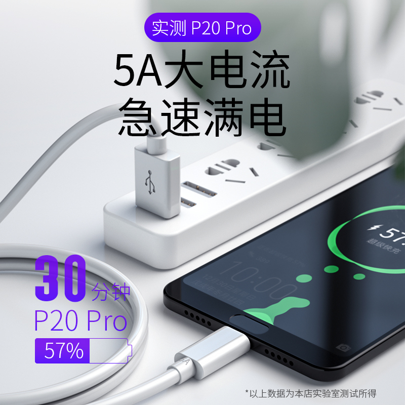 适用锤子type-c数据线pro3 pro2s坚果R1手机m1充电器快充tape闪充扁孔冲电tapy加长小米华为通用 - 图1