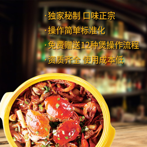 肉蟹煲酱料调料明虾鸡爪煲专用料30斤桶装商用料想家蟹肉煲饭配方 - 图1