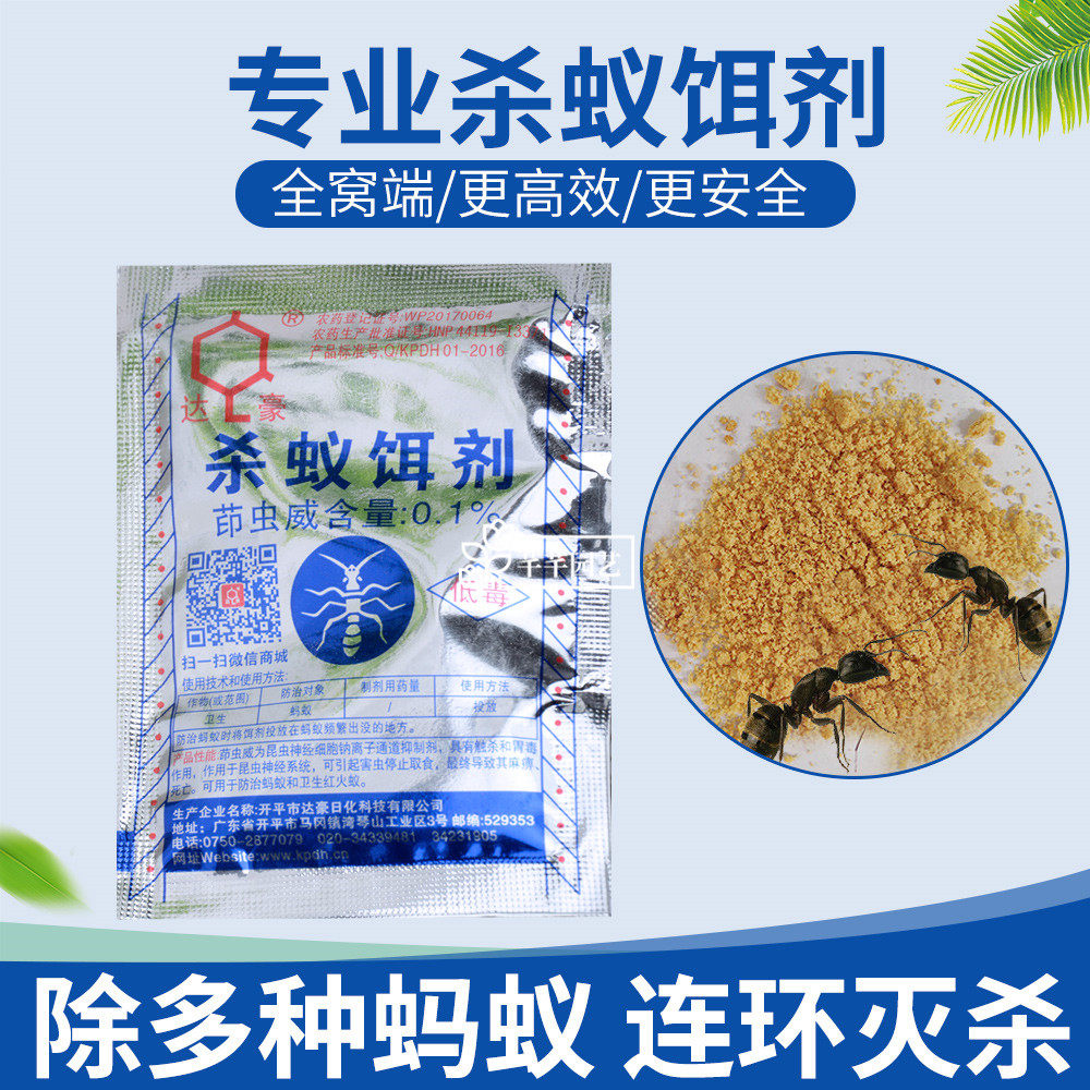 黄蚂蚁药 新人首单立减十元 21年7月 淘宝海外