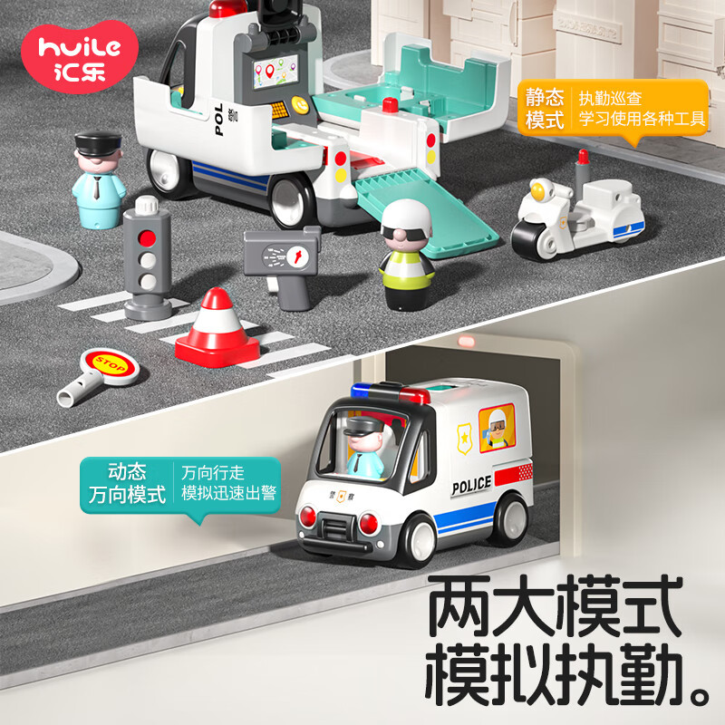 汇乐交警车玩具电动儿童男女孩汽车仿真模型早教益智电动玩具车