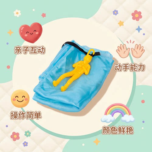 儿童户外运动手抛降落伞小人玩具家庭户外活动亲子互动幼儿园玩具 - 图1