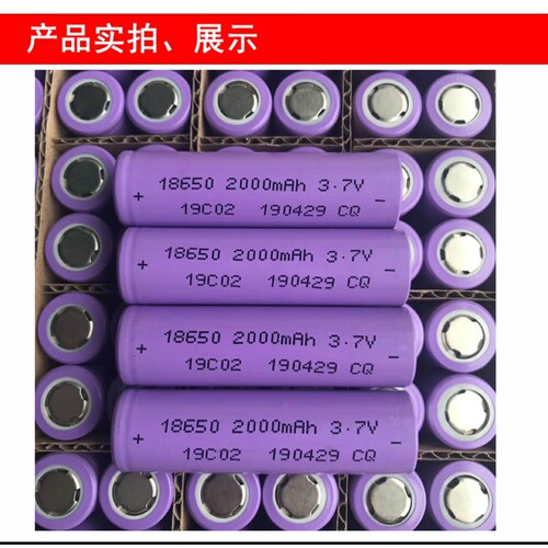 全新三元18650 3.7v 1800毫安2000mAh 3C 5C锂电池电动车动力电芯 - 图1