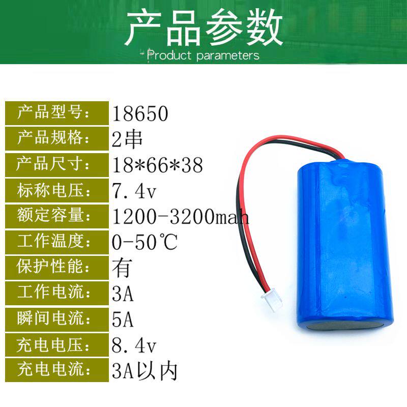 工厂两串7.4V带保护板18650锂电池组小音箱唱戏视频机扩音器LED灯,淘宝优惠券,粉丝福利购,淘宝优惠卷