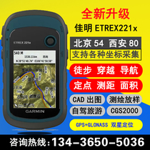 Garmin Jiaming eTrex221x handheld gps outdoor navigator high-precision coordinate positioning measurement acquisition instrument