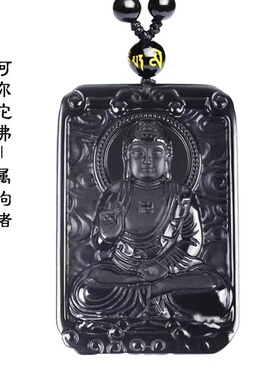 黑曜石十二生肖本命佛八大守护神观音吊坠虚空藏普贤项链项饰