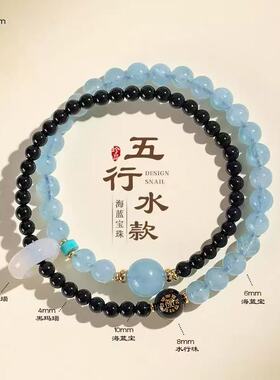 金木水火土五行手串女生天然水晶手链好运补火串珠手饰男女礼物