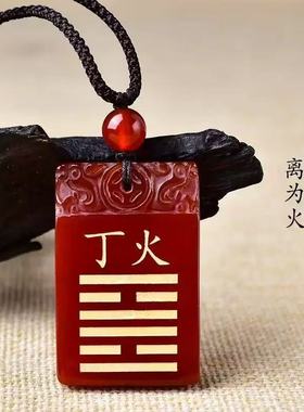 2026缺火补火饰品离卦属火红玛瑙吊坠丙火丁火能量牌喜火挂件项链