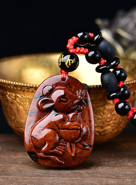 鼠运福来吉贵宏吊坠2026年生肖属鼠吉祥物项链红黑曜石玉鼠挂件