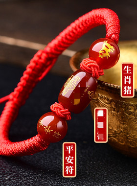 2026年化解岁红绳手链生肖属马兔牛鼠转运珠手串礼物