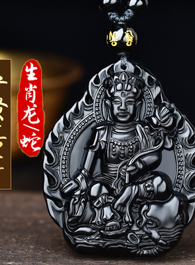 黑曜石普贤吊坠属龙生肖蛇