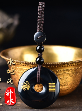 五行卦缺水补水平安扣吊坠