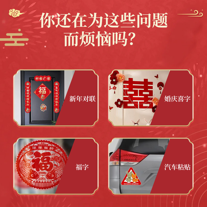 春联除胶剂万能家用强力溶解去胶带粘痕装修汽车专用不伤漆神器
