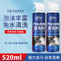 Automotive Interior Cleaning Agents Free Wash Multifunction Foam Interior Ceiling Decontamination Carwash Detergent Detergent cleaners