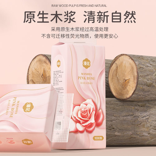漫花悬挂式抽纸卫生纸巾擦手纸餐巾纸面巾纸4层250抽家商用提整箱 - 图1