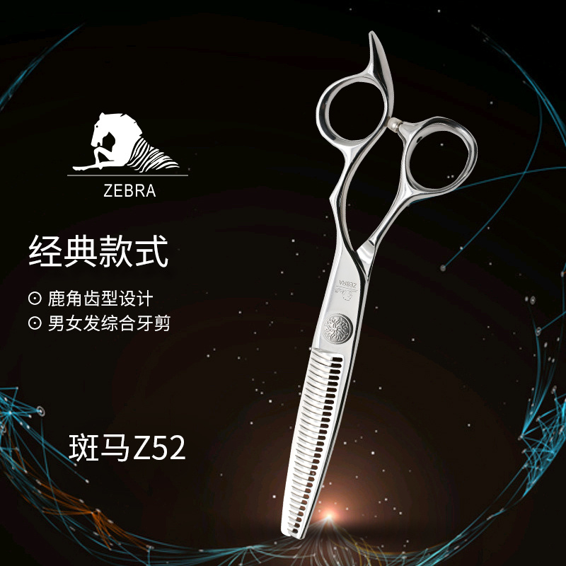 斑马专业理发美发剪刀Z6015发型师专用平剪打薄无痕牙剪发廊ZEBRA-图2