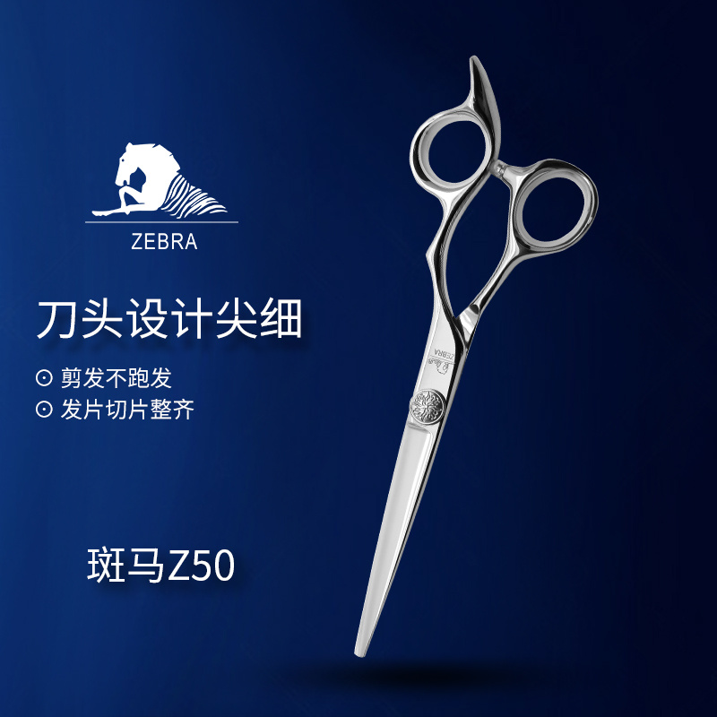 斑马专业理发美发剪刀Z6015发型师专用平剪打薄无痕牙剪发廊ZEBRA-图1