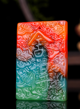 玉器新疆和田玉彩玉舍得挂件有舍有得吊坠五彩玉山料项链玉牌