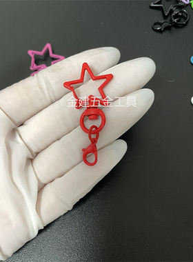 龙虾扣钥匙扣挂件环扣金属五角星