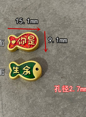 合金挂件串珠可爱卡通手链