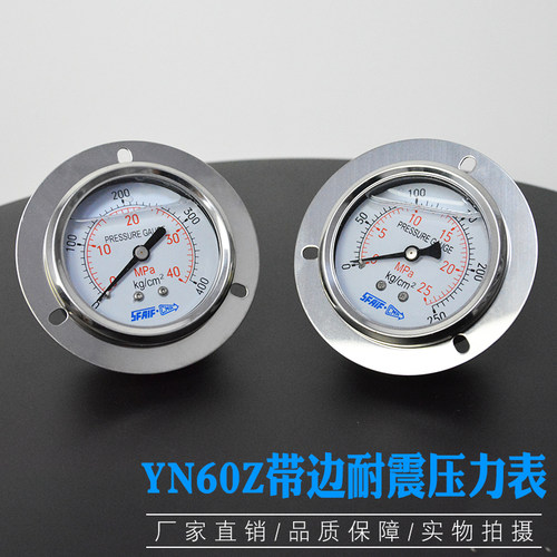 抗震耐震压力表防震油压表轴向带边YN60ZT-1/2.5/10/25/40/60MPA - 图1